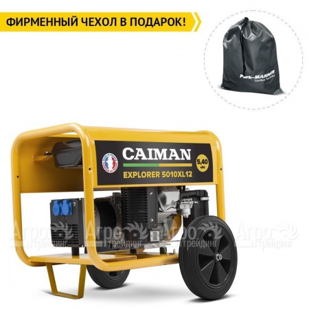 Бензиновый генератор Caiman Explorer 5010XL12 4.3 кВт с комплектом для транспортировки в Москве