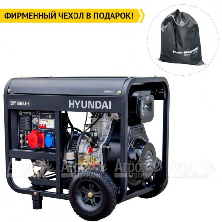 Дизельгенератор Hyundai DHY 8500LE-3 6.5 кВт в Москве