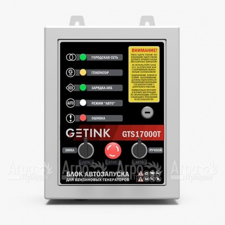 Блок АВР Getink GTS17000T в Москве